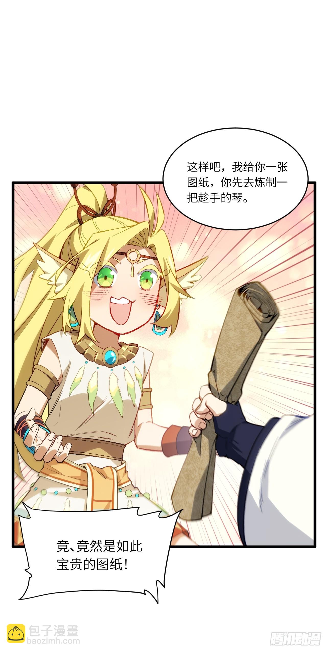 86.三百仙源到手32