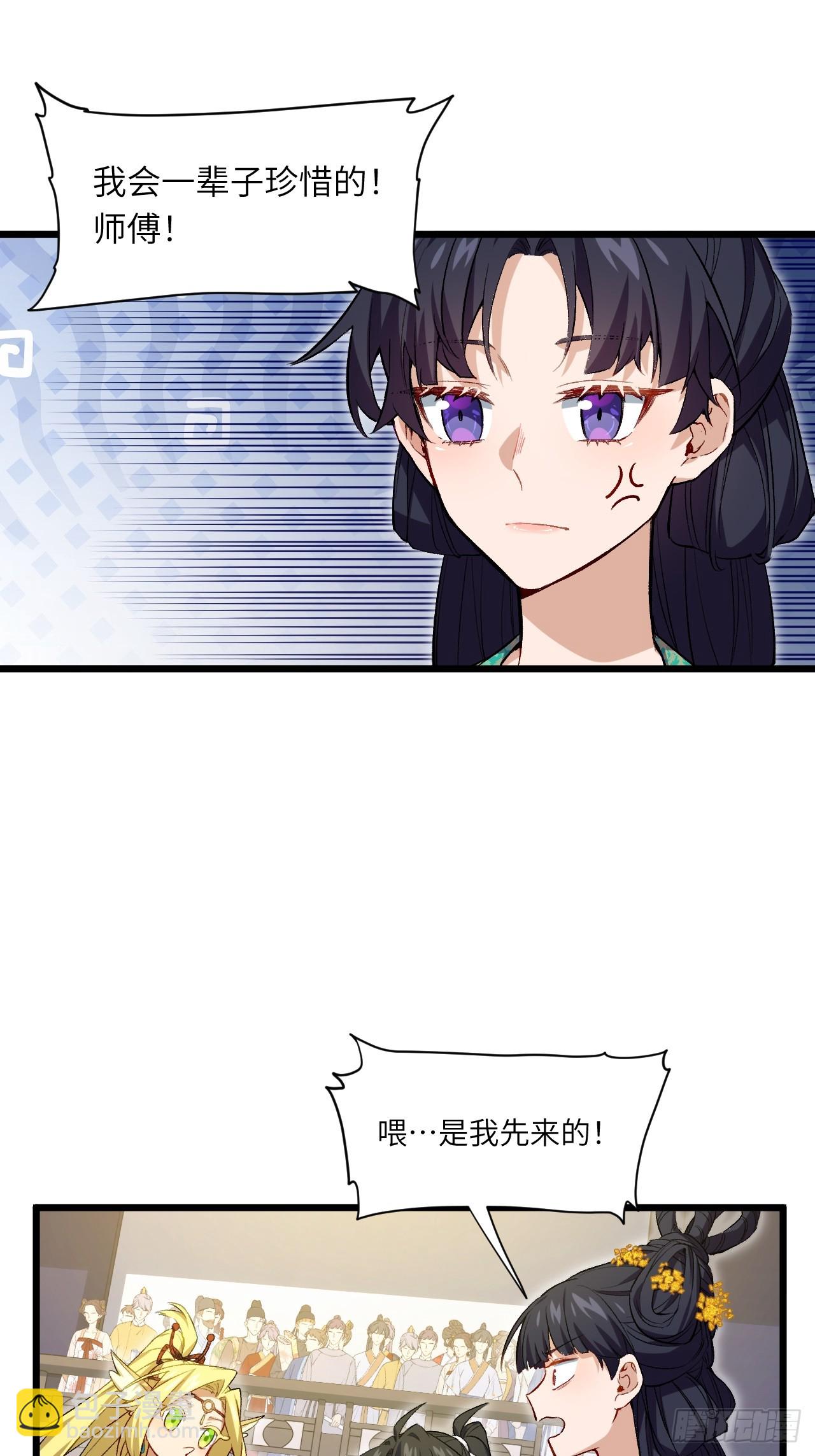 86.三百仙源到手33