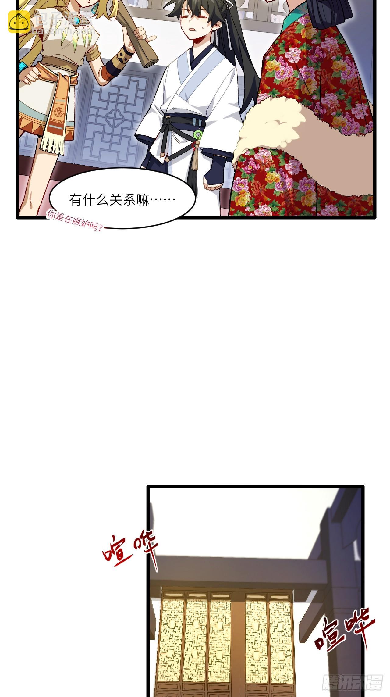 86.三百仙源到手34