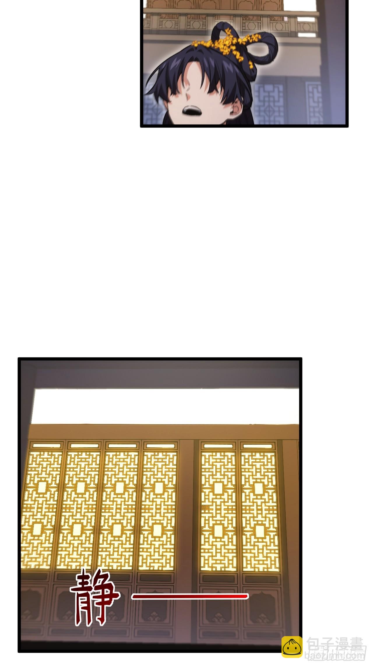 86.三百仙源到手35