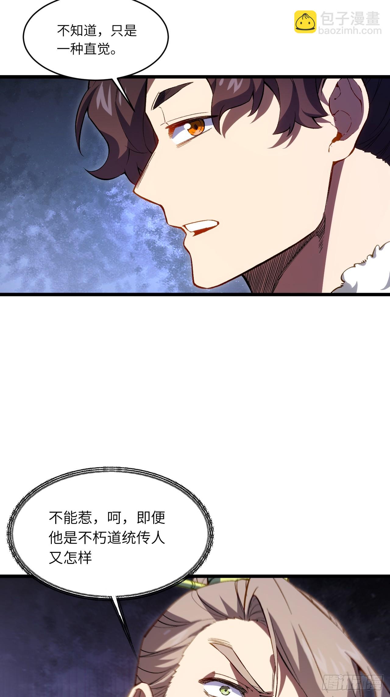 86.三百仙源到手43