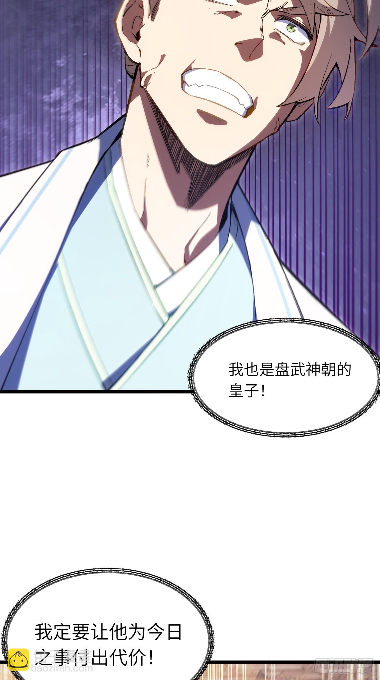 86.三百仙源到手44