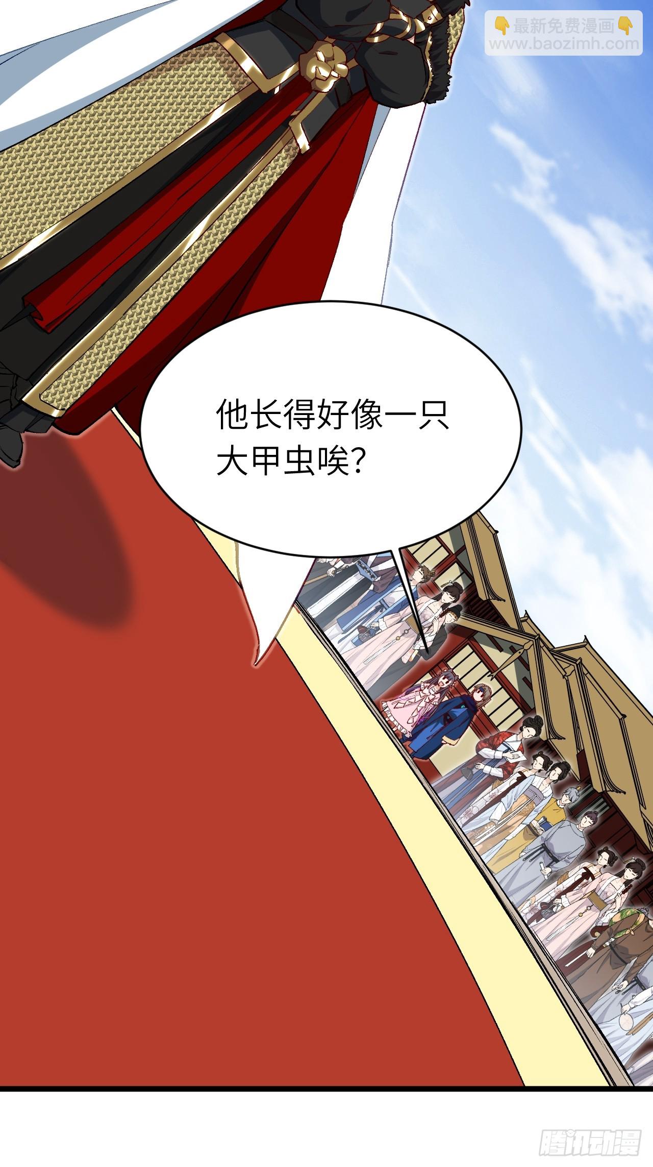 91.冠军侯?黑色大甲虫?44