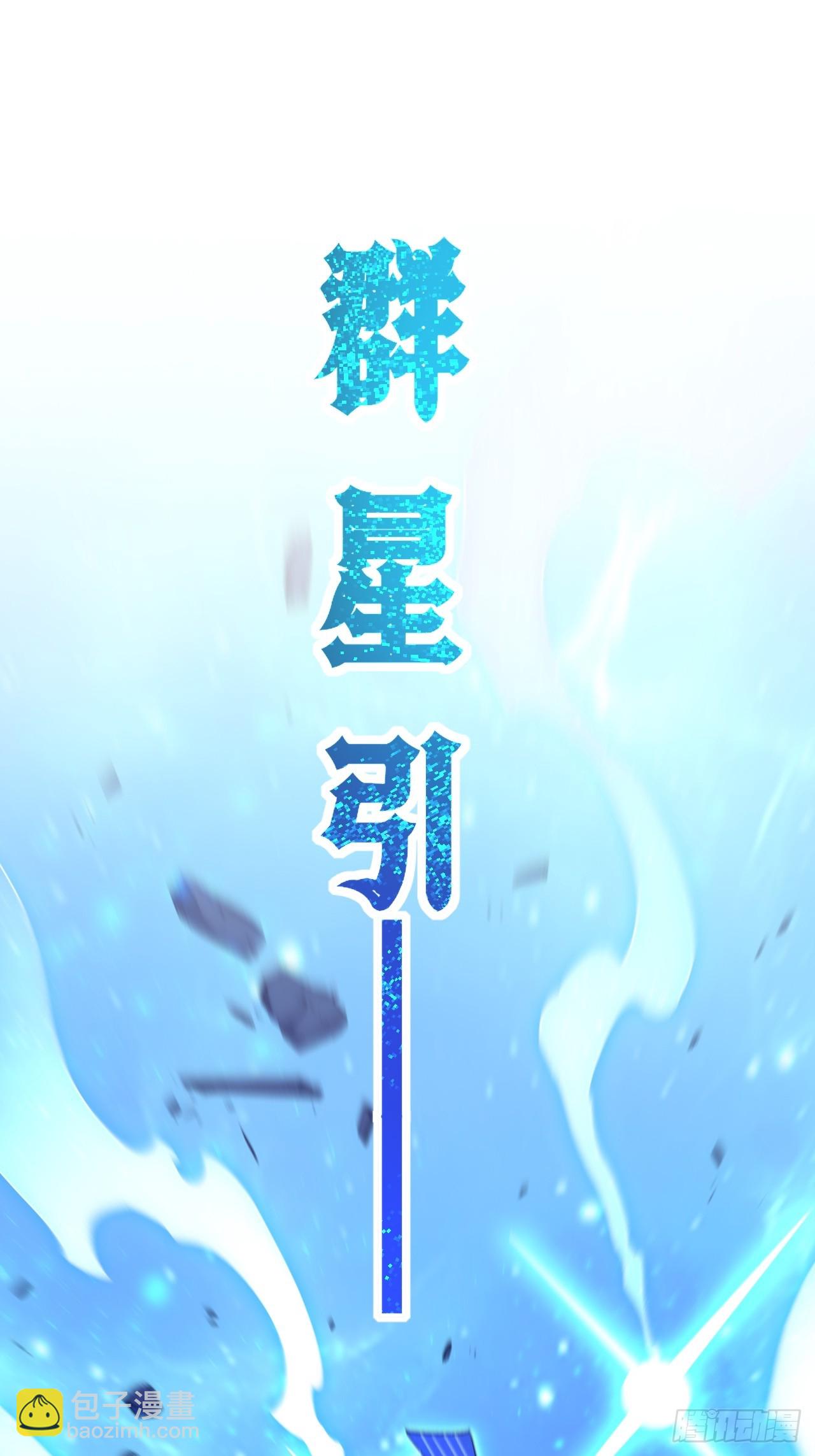 92.从天而降的君逍遥10