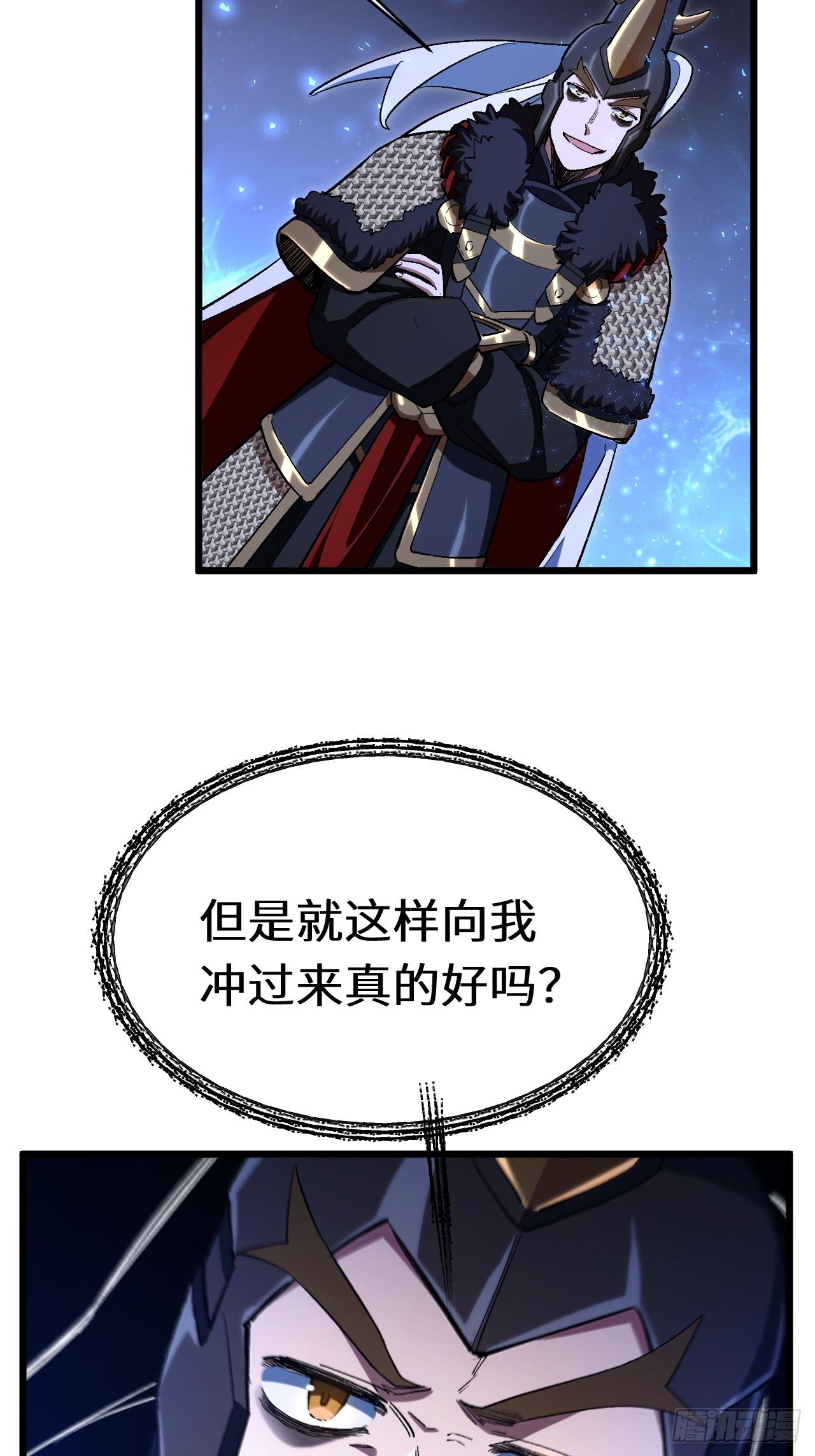 92.从天而降的君逍遥12