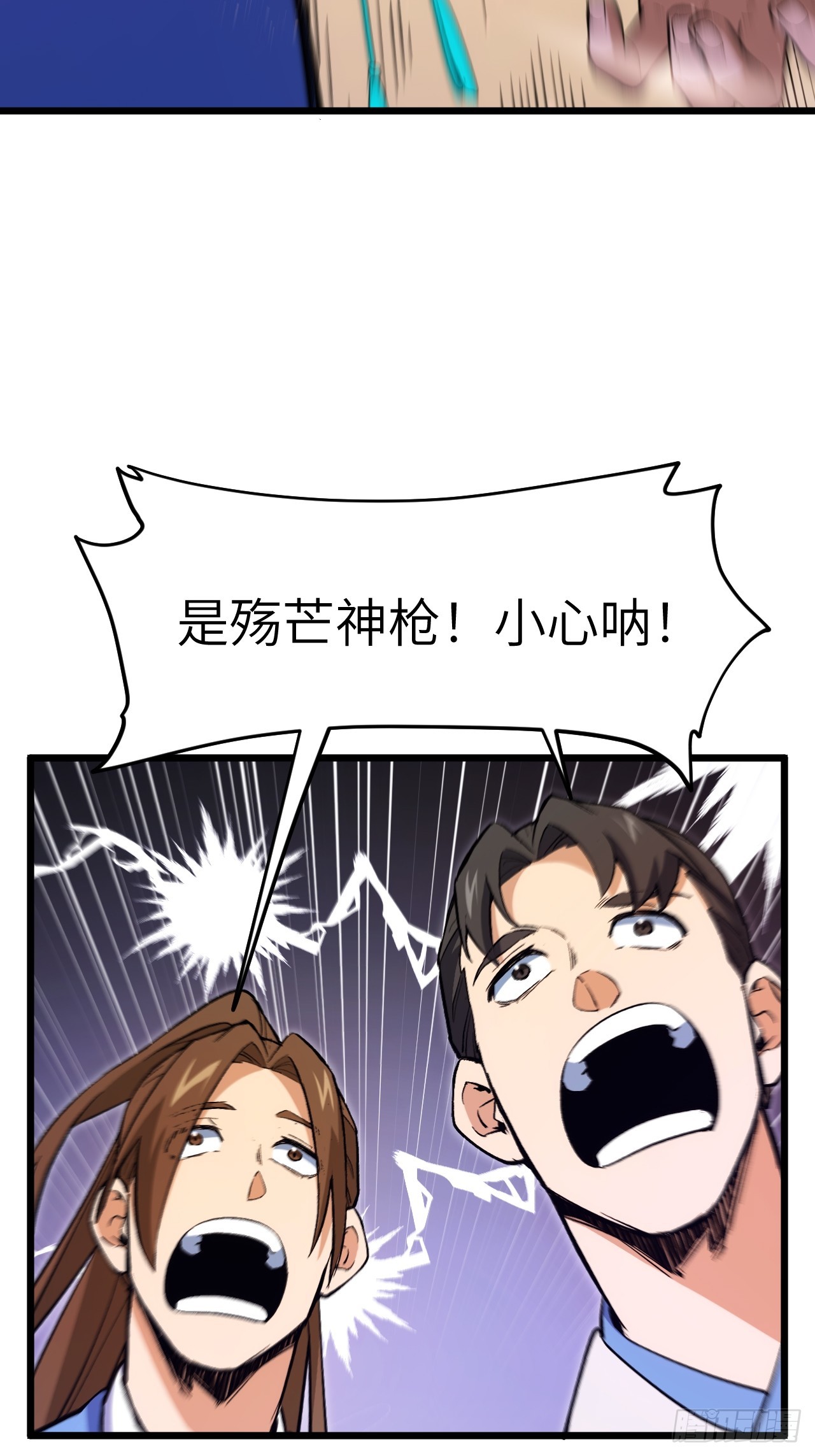 92.从天而降的君逍遥17