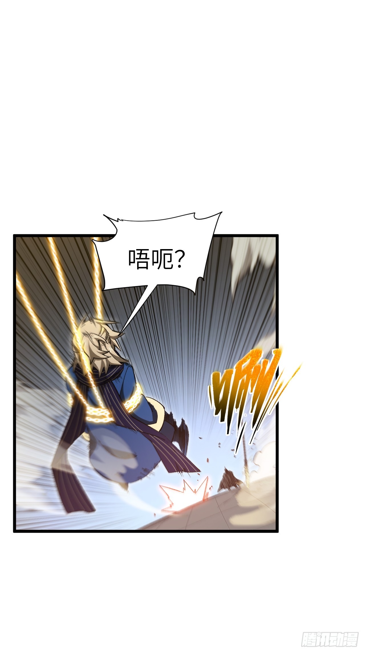 92.从天而降的君逍遥22