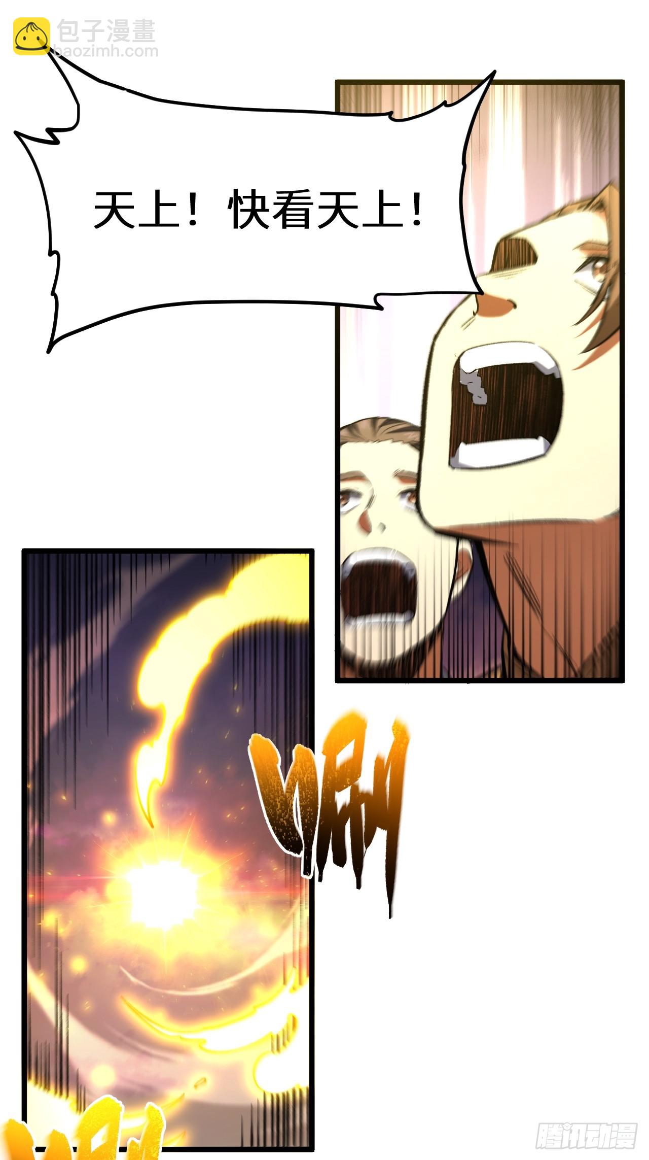 92.从天而降的君逍遥25