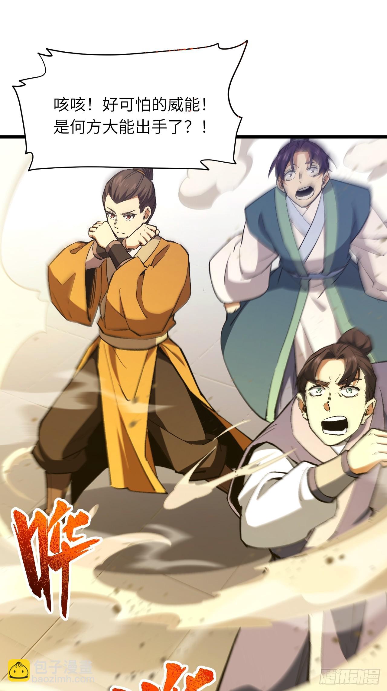 92.从天而降的君逍遥31