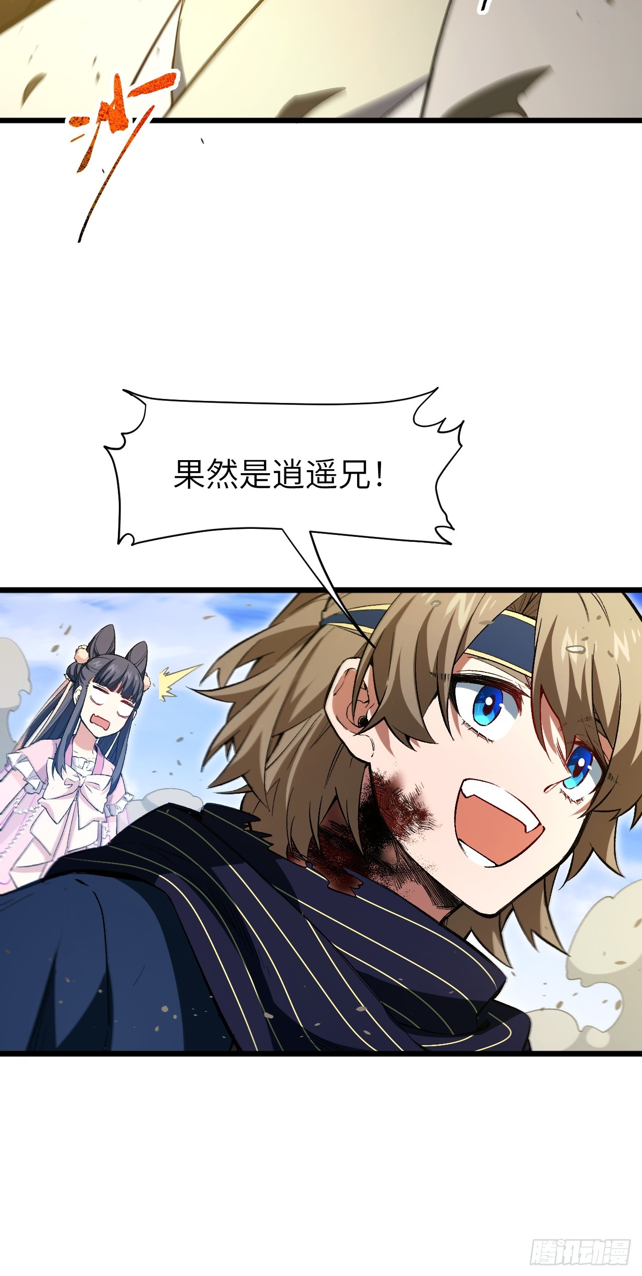 92.从天而降的君逍遥35