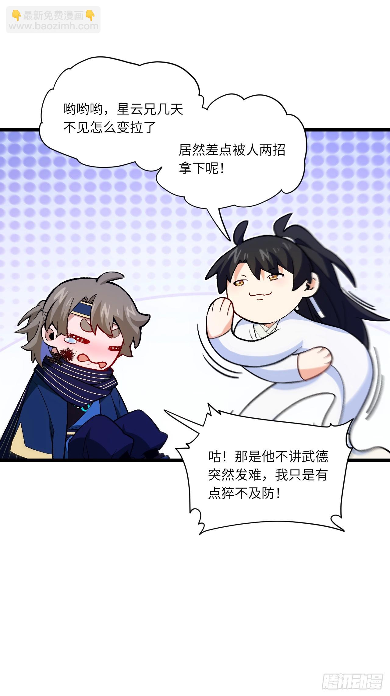 92.从天而降的君逍遥36