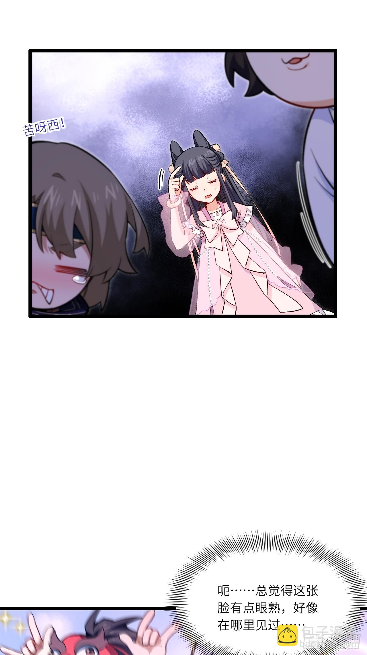 92.从天而降的君逍遥37