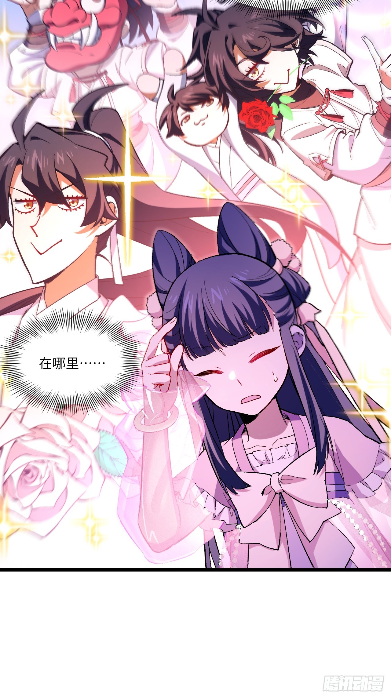 92.从天而降的君逍遥38