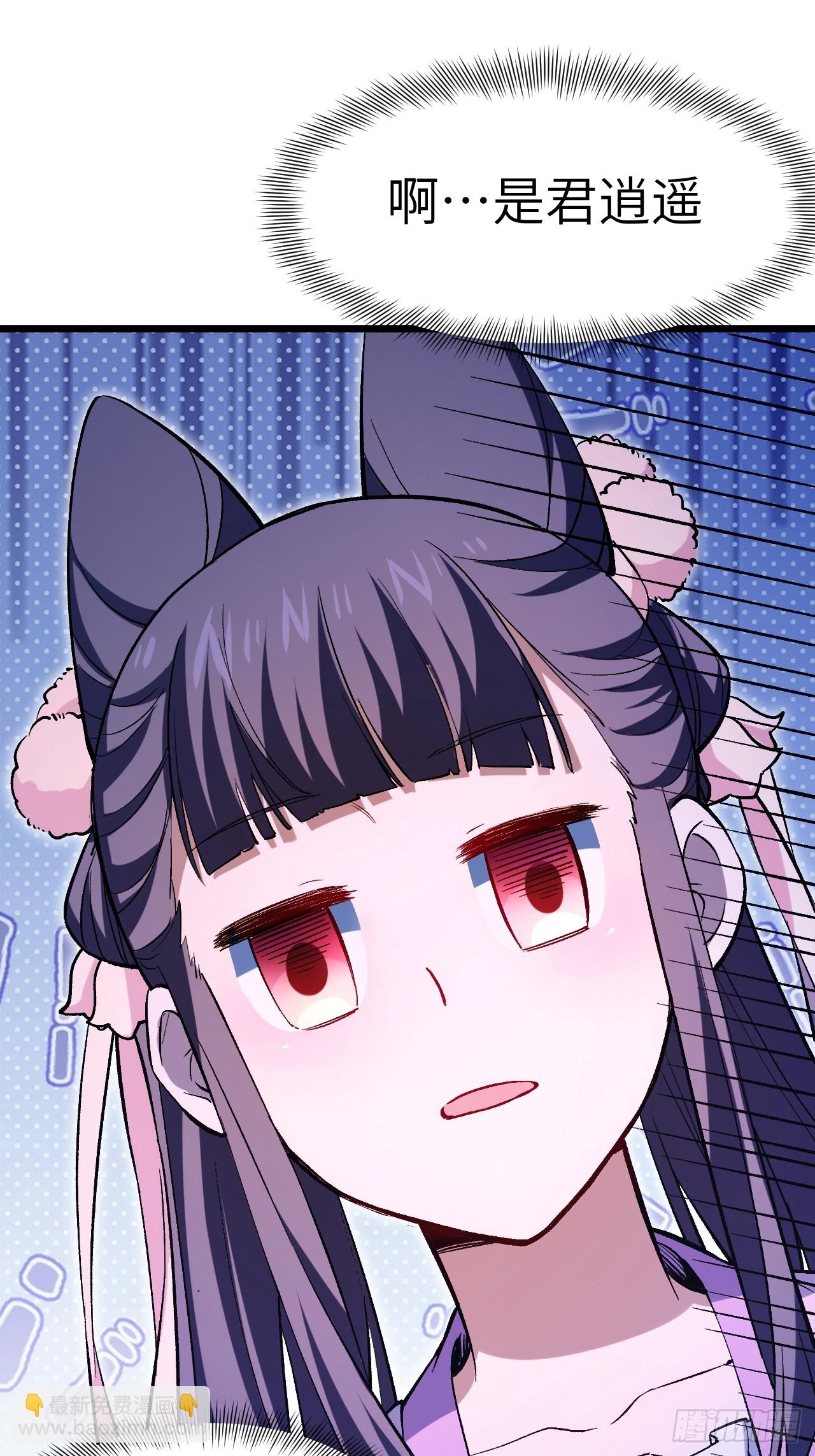 92.从天而降的君逍遥39