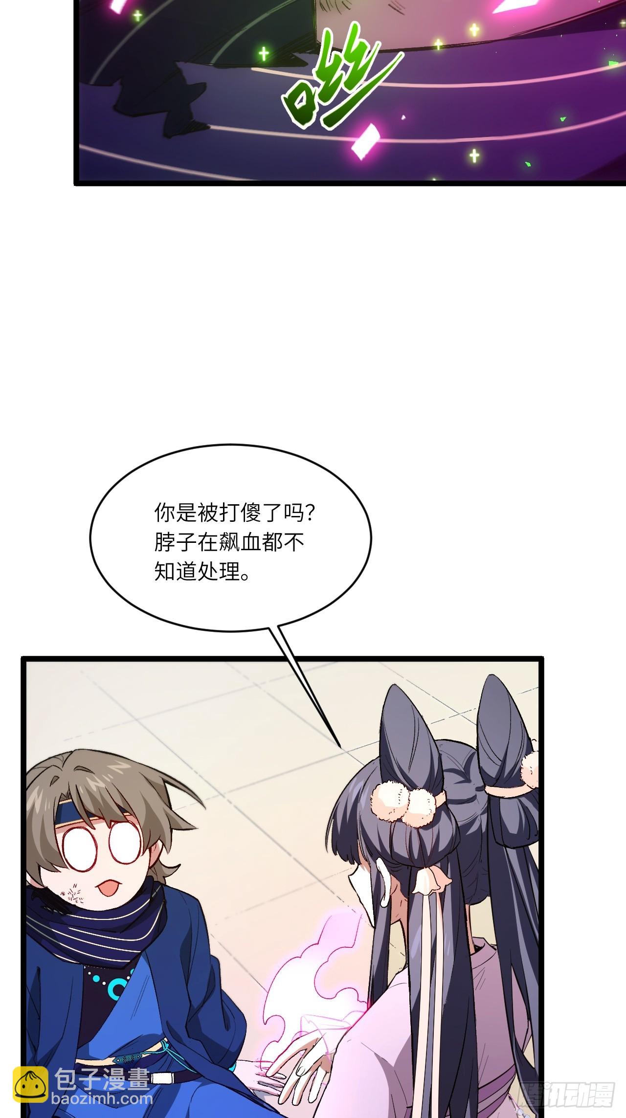 92.从天而降的君逍遥43
