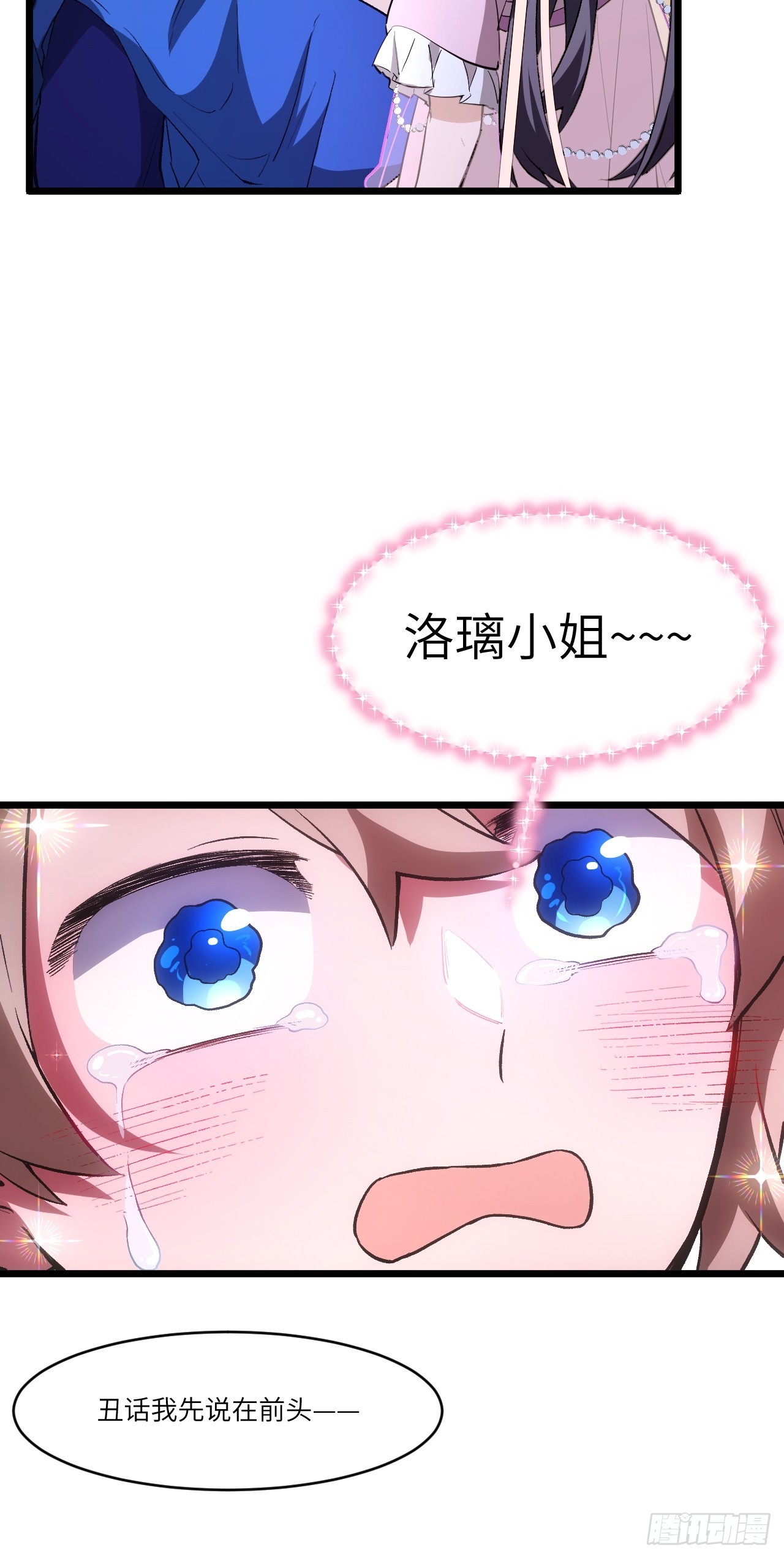 92.从天而降的君逍遥44