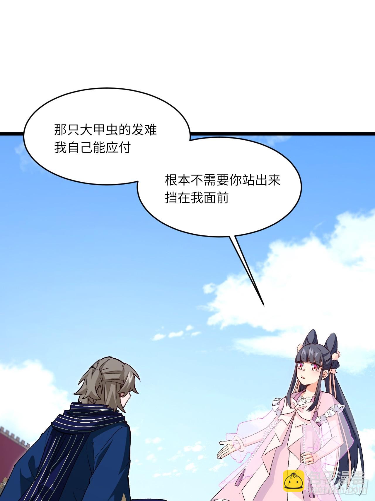 92.从天而降的君逍遥45