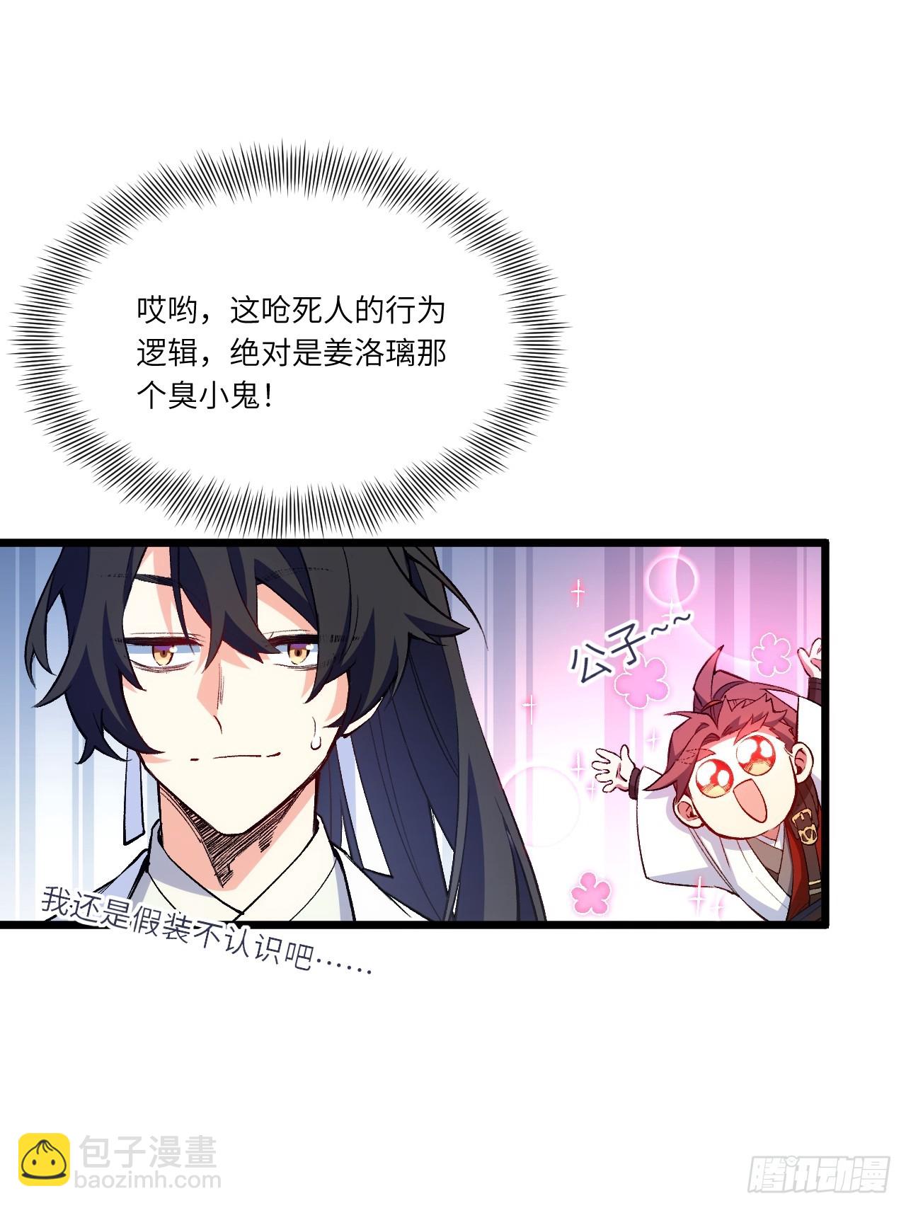 92.从天而降的君逍遥48