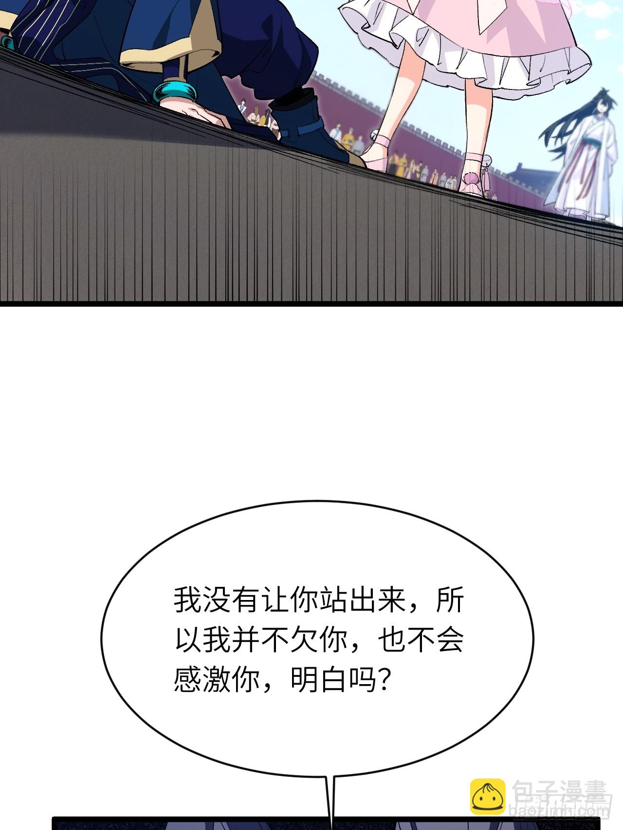 92.从天而降的君逍遥50