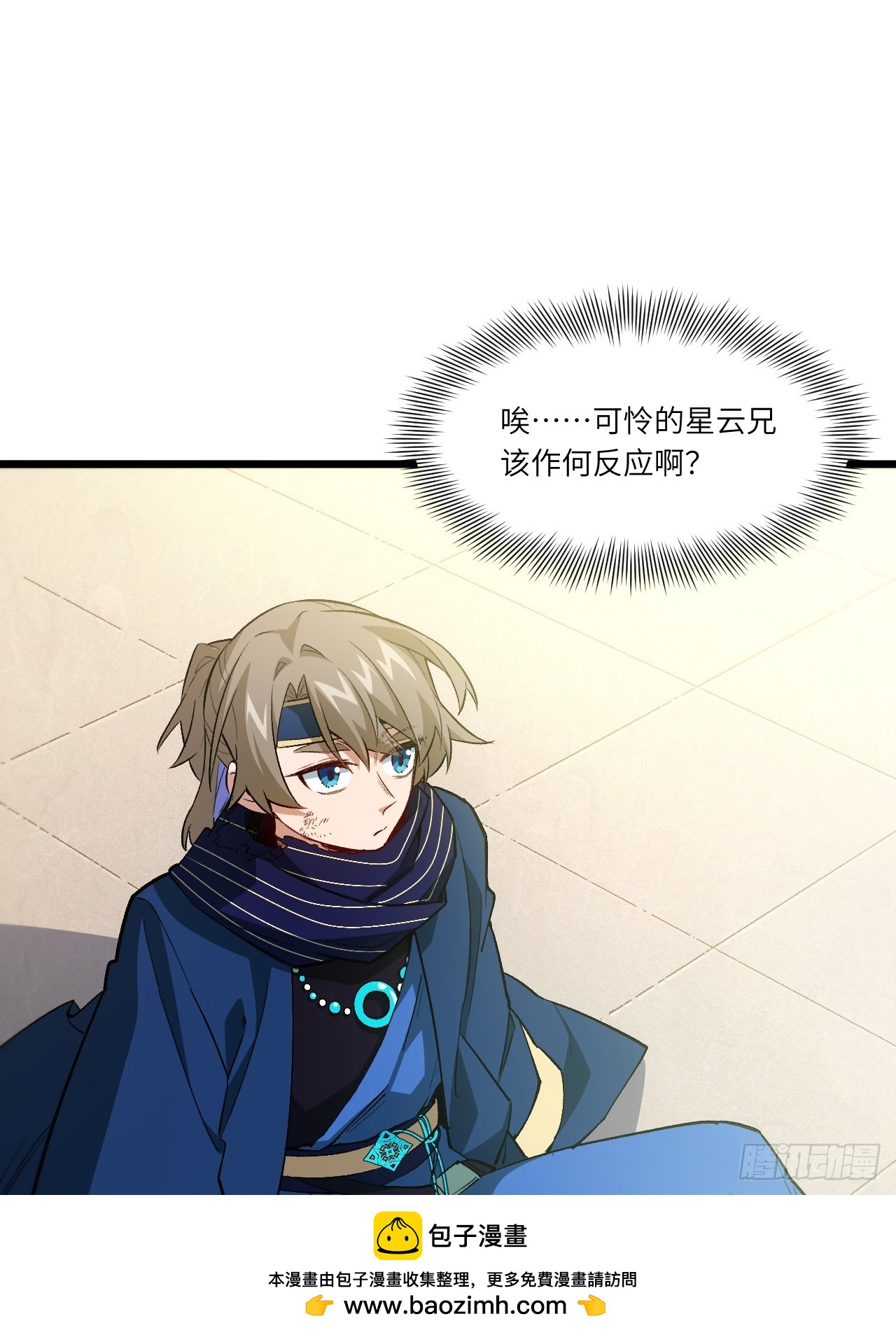 92.从天而降的君逍遥53