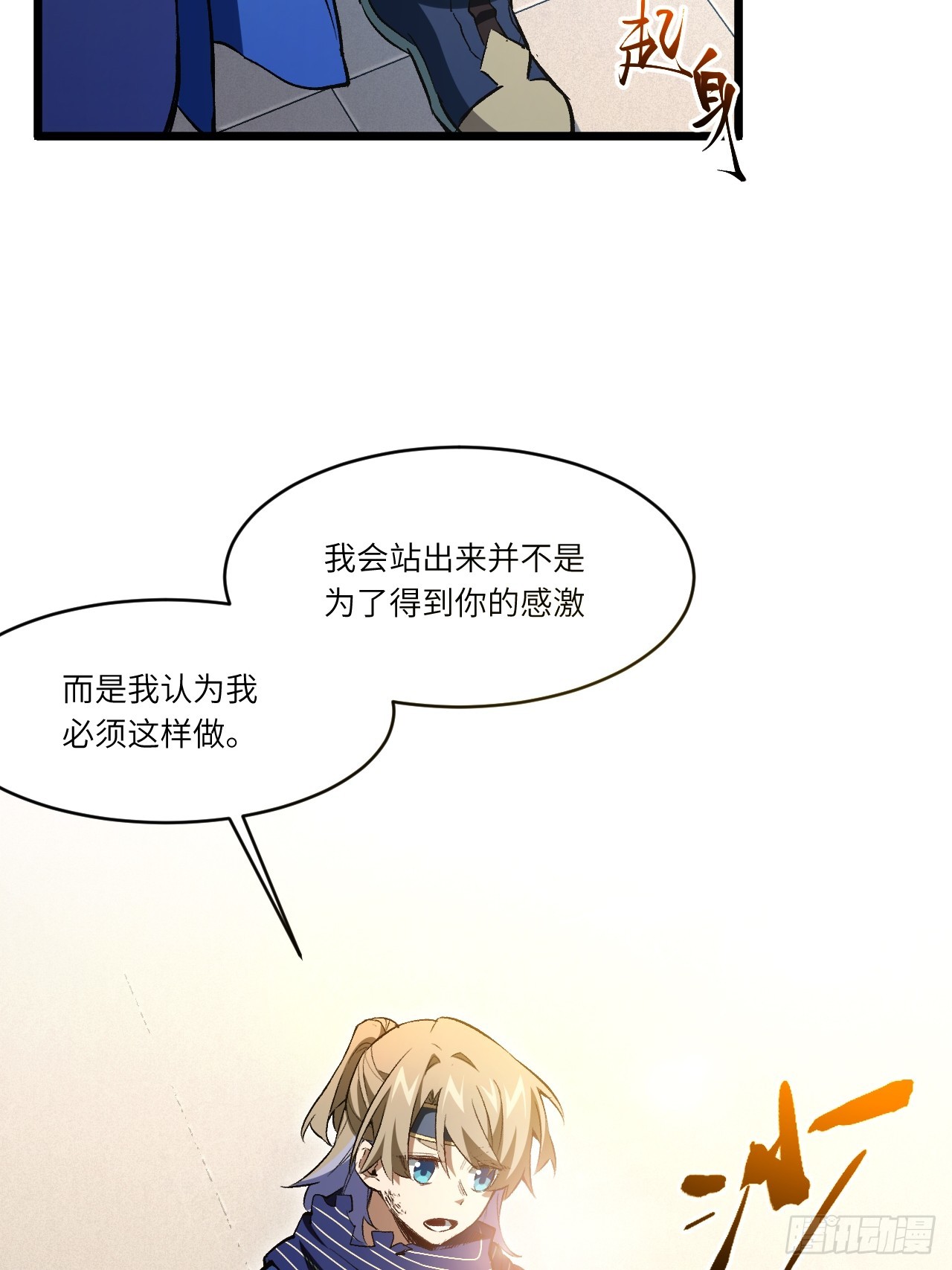 92.从天而降的君逍遥56