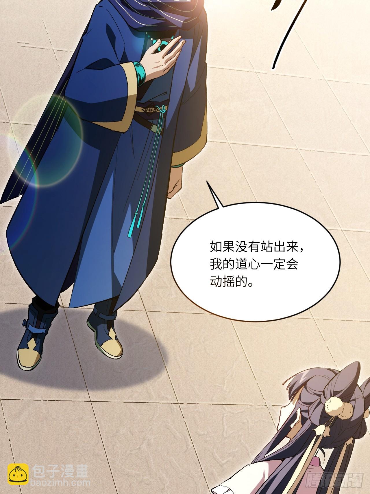 92.从天而降的君逍遥57