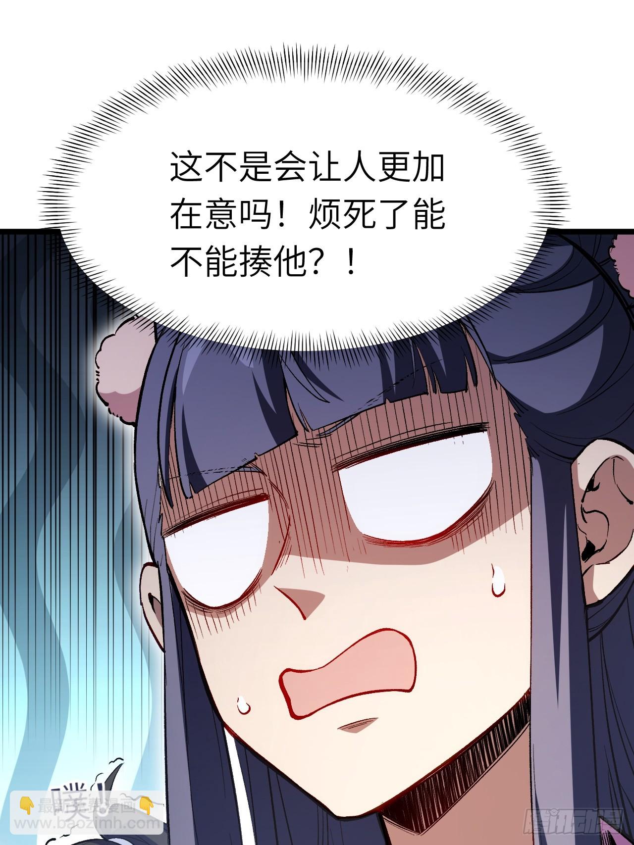 92.从天而降的君逍遥61