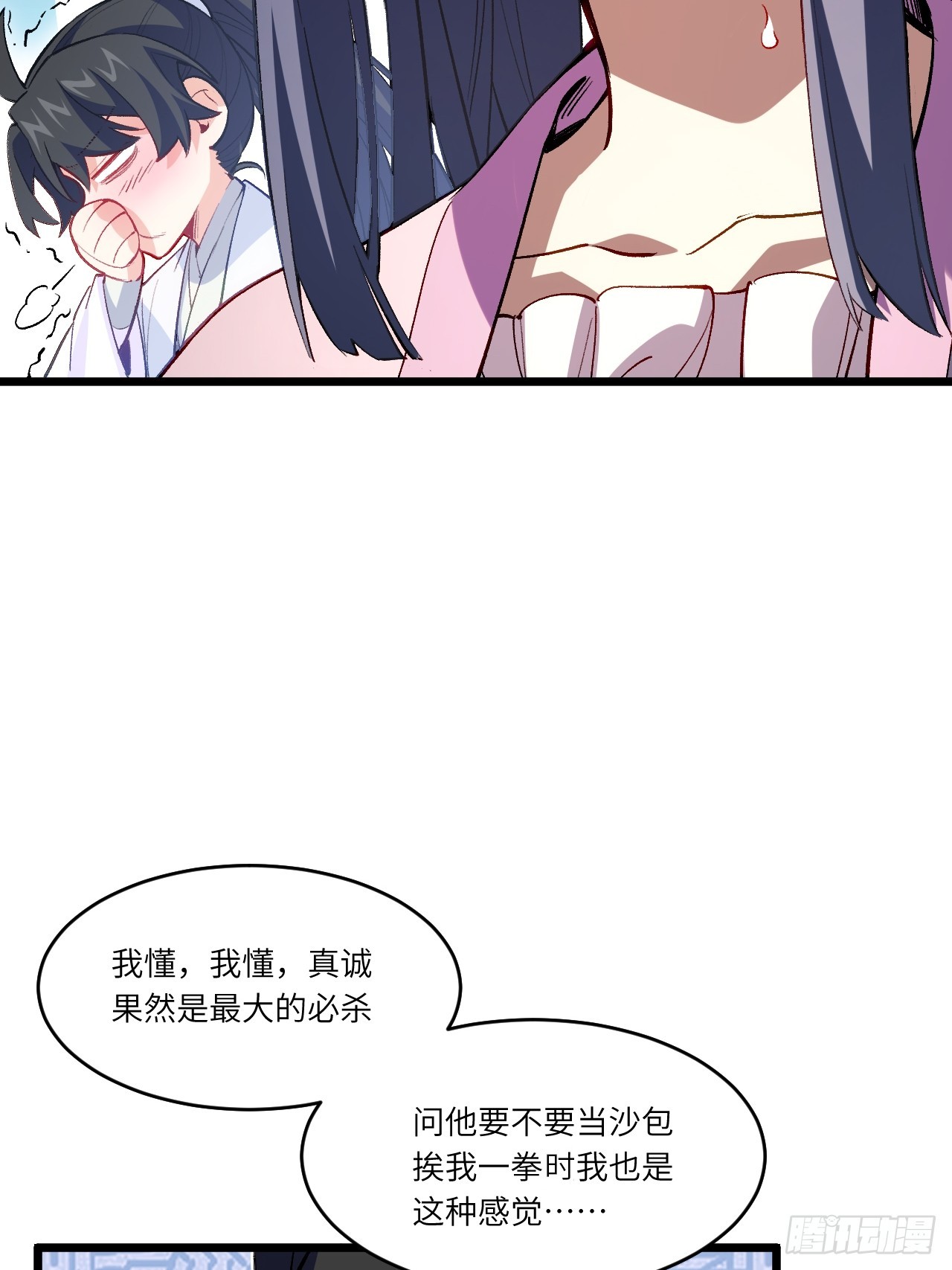 92.从天而降的君逍遥62