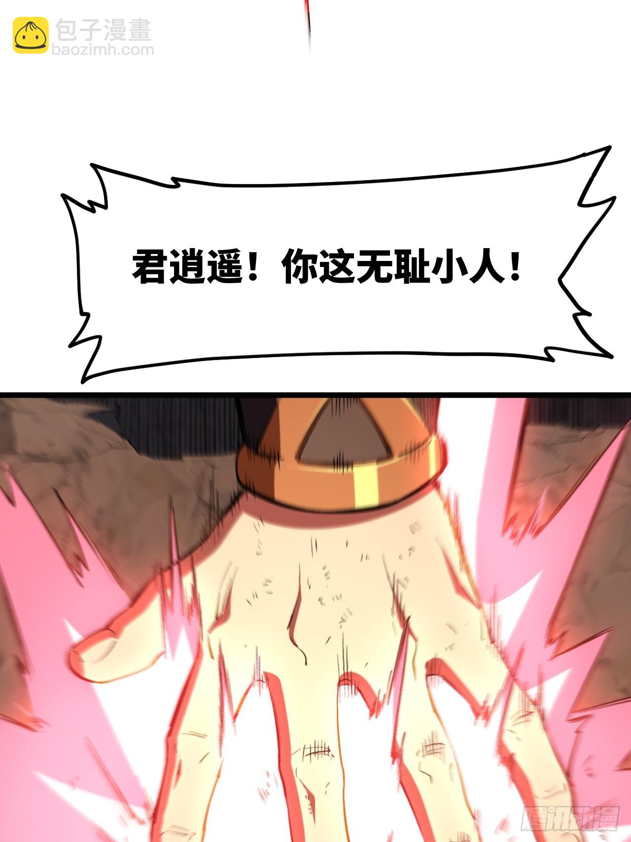 92.从天而降的君逍遥67