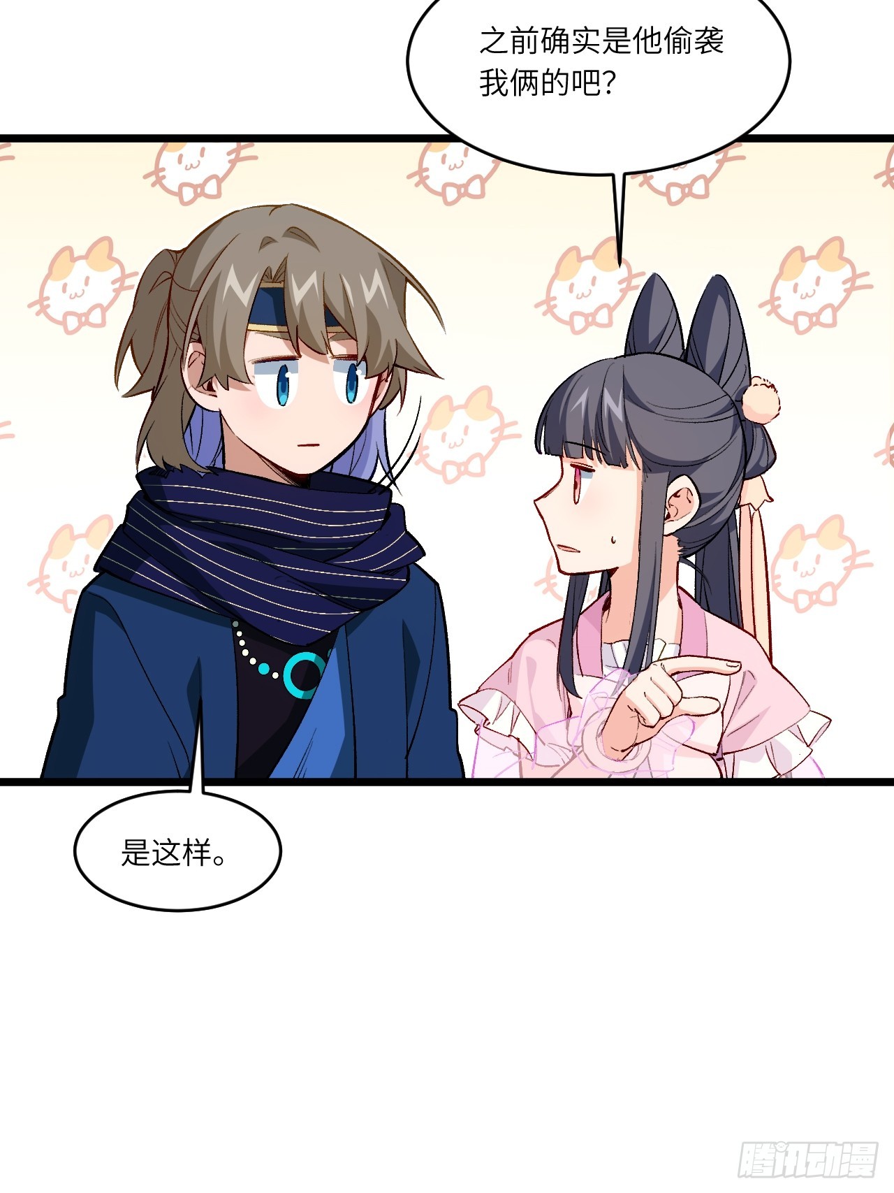 92.从天而降的君逍遥72