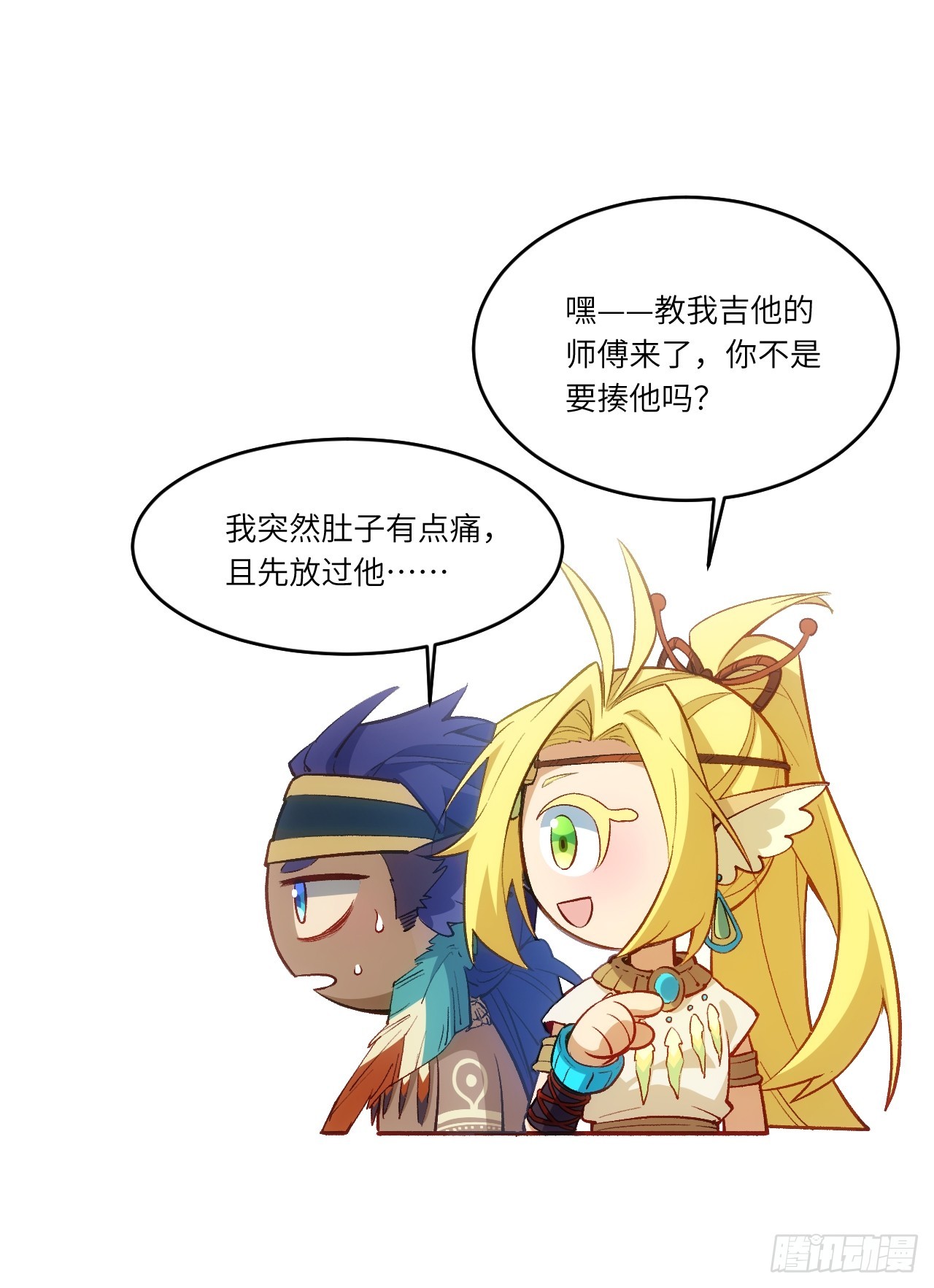 92.从天而降的君逍遥74