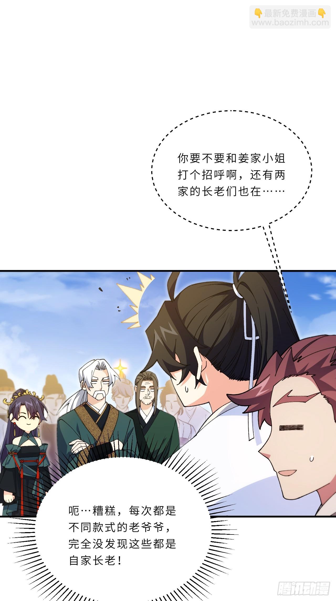 93.宴会开启35