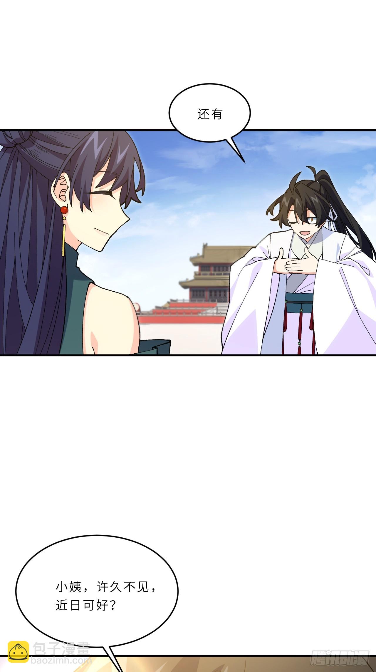 93.宴会开启37