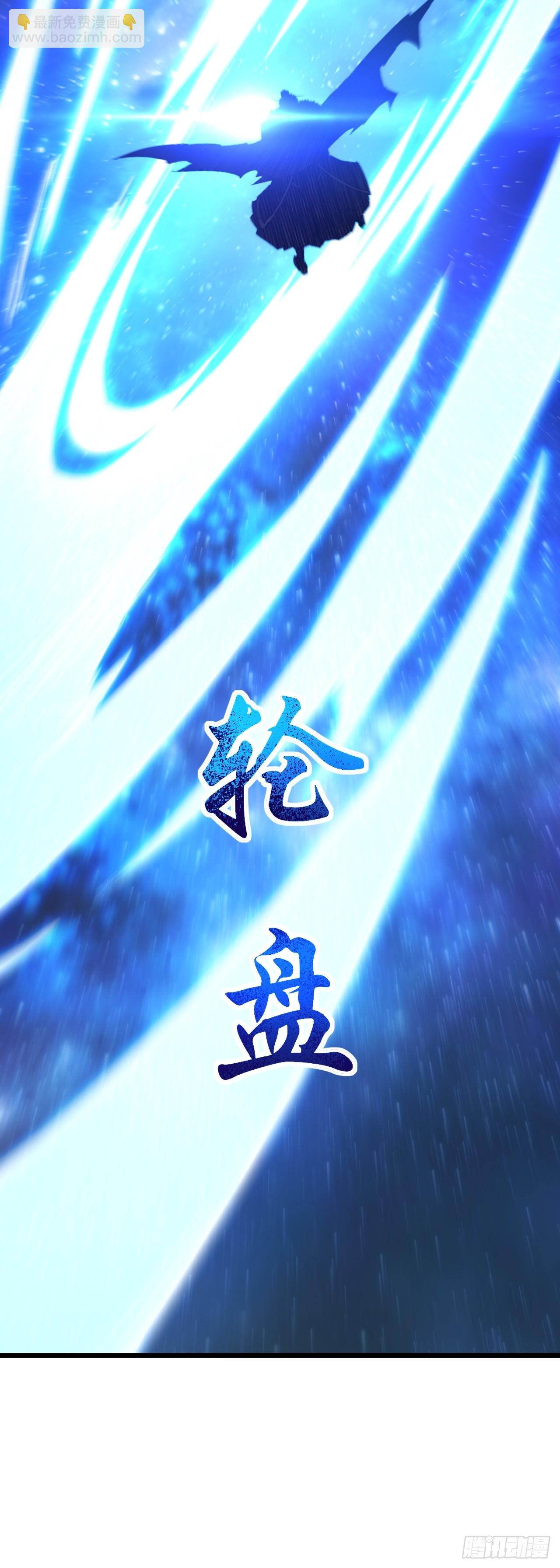 95.盘皇生灵剑之威37