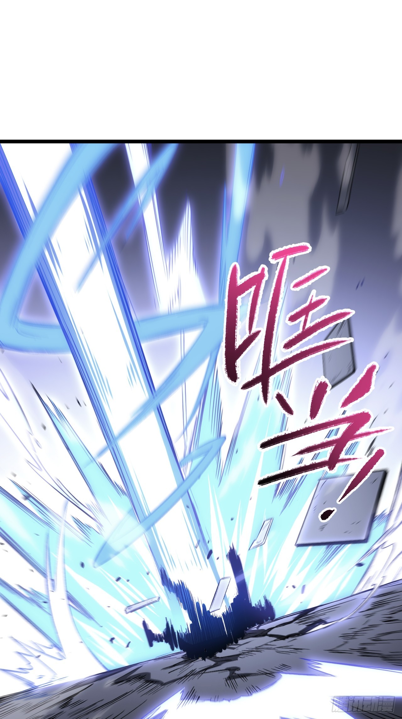95.盘皇生灵剑之威43