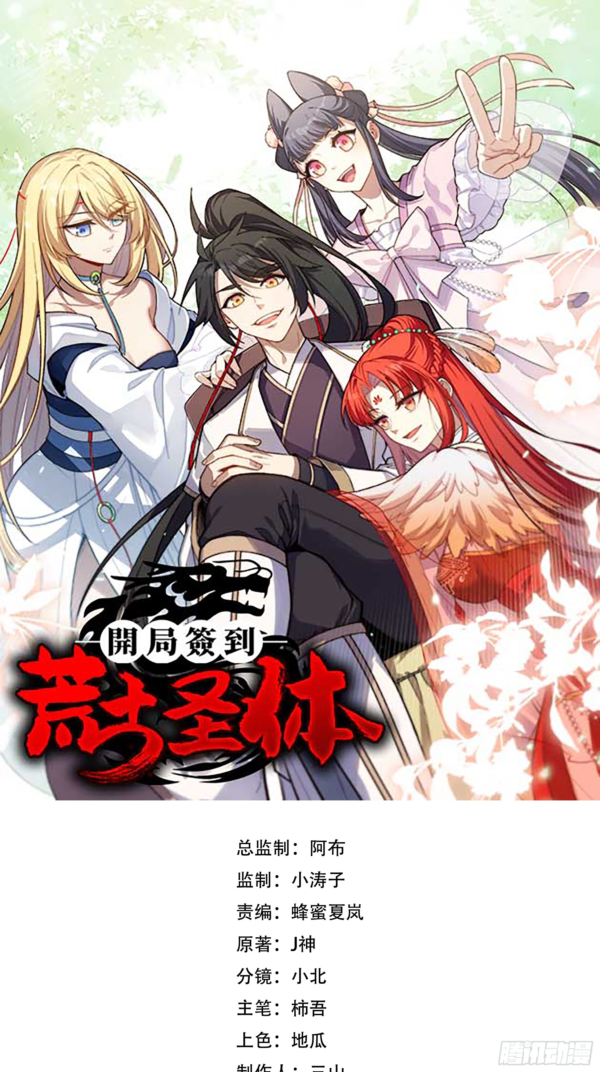 98.神象镇狱劲0