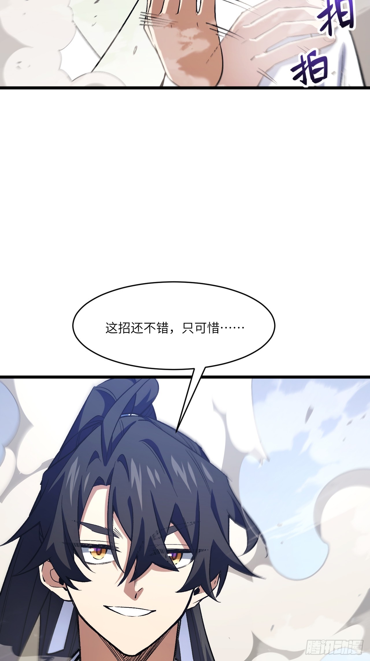 98.神象镇狱劲14