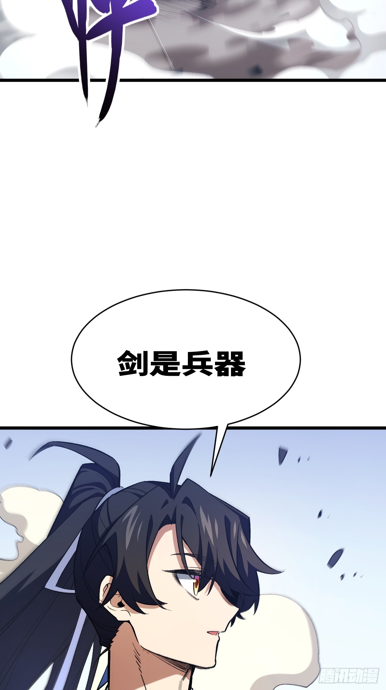 98.神象镇狱劲18