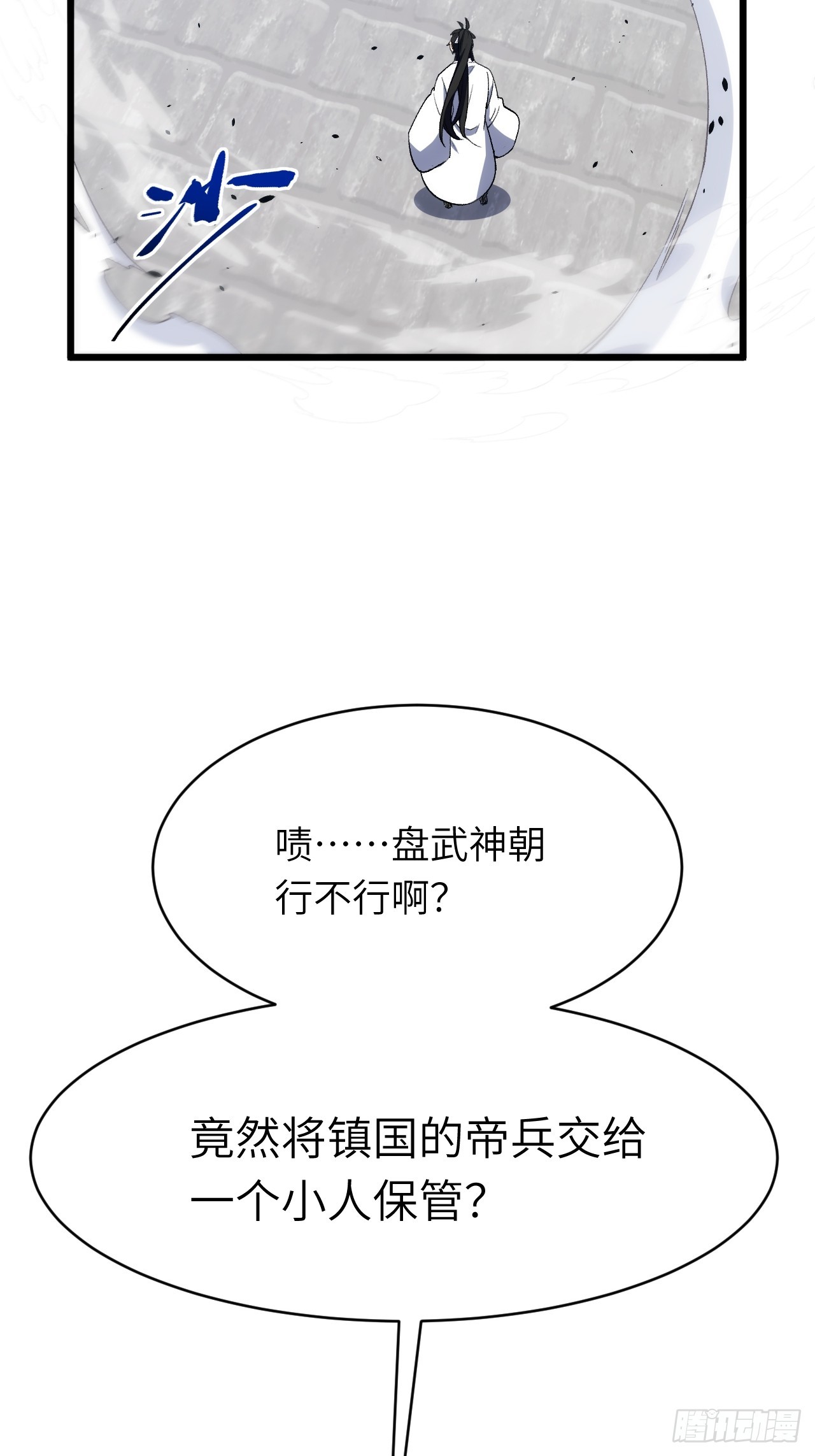 98.神象镇狱劲40