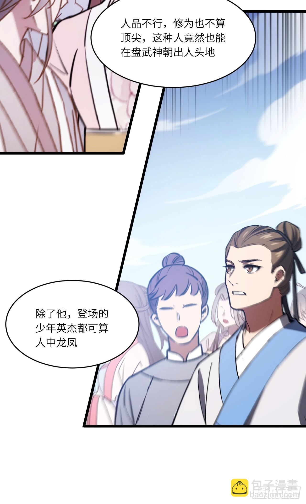98.神象镇狱劲43