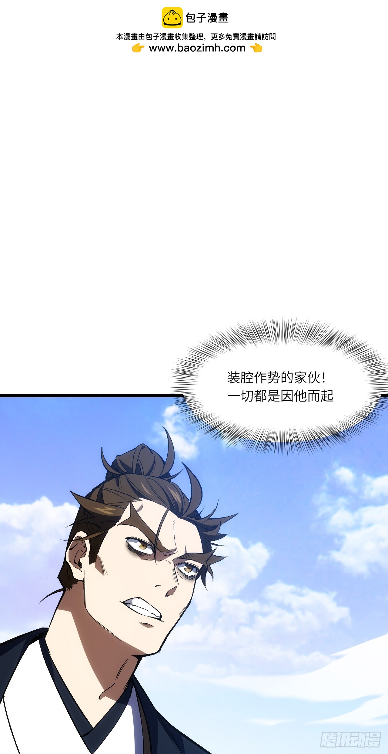 98.神象镇狱劲53