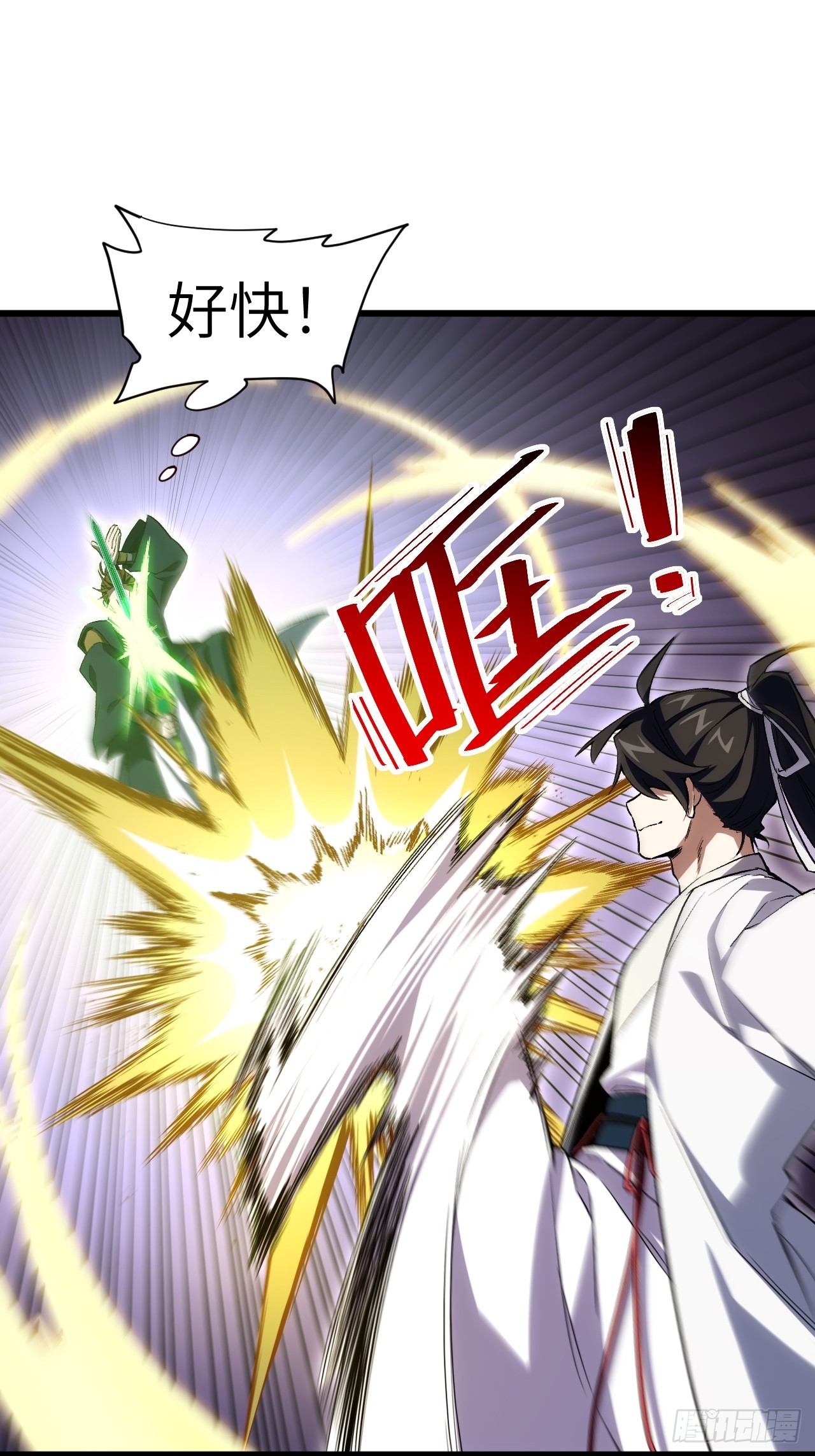 98.神象镇狱劲58