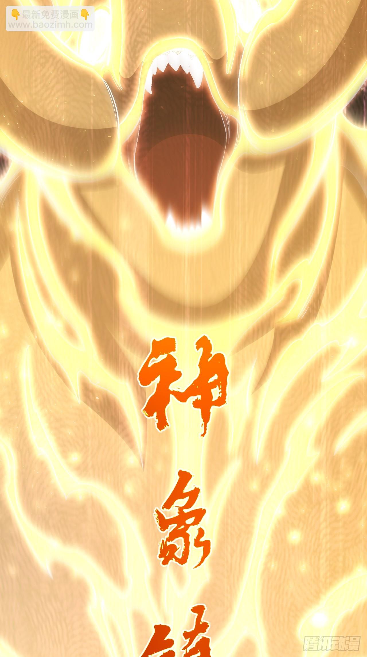 98.神象镇狱劲76