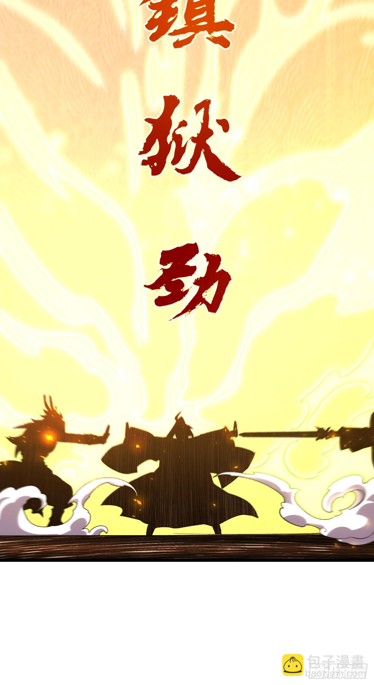 98.神象镇狱劲77