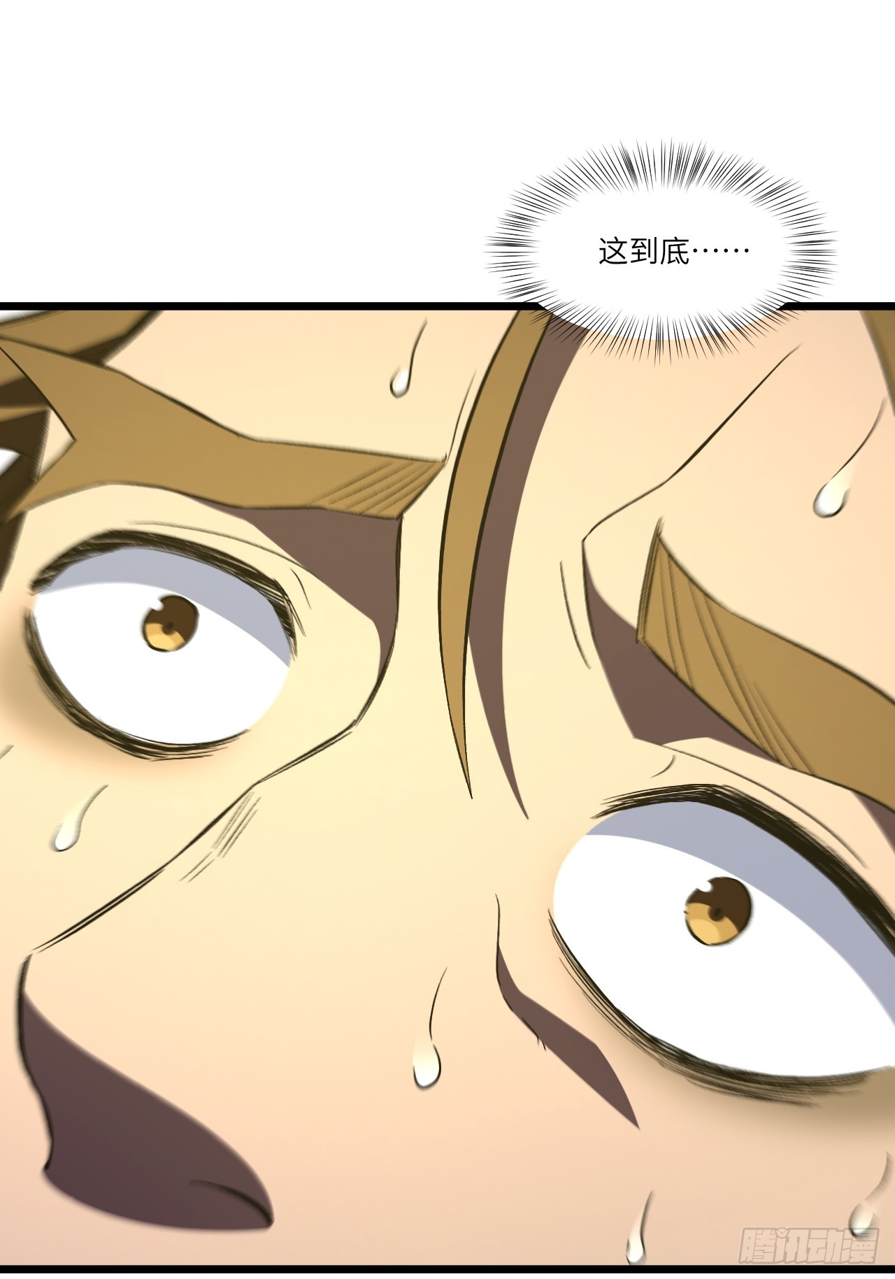 98.神象镇狱劲78
