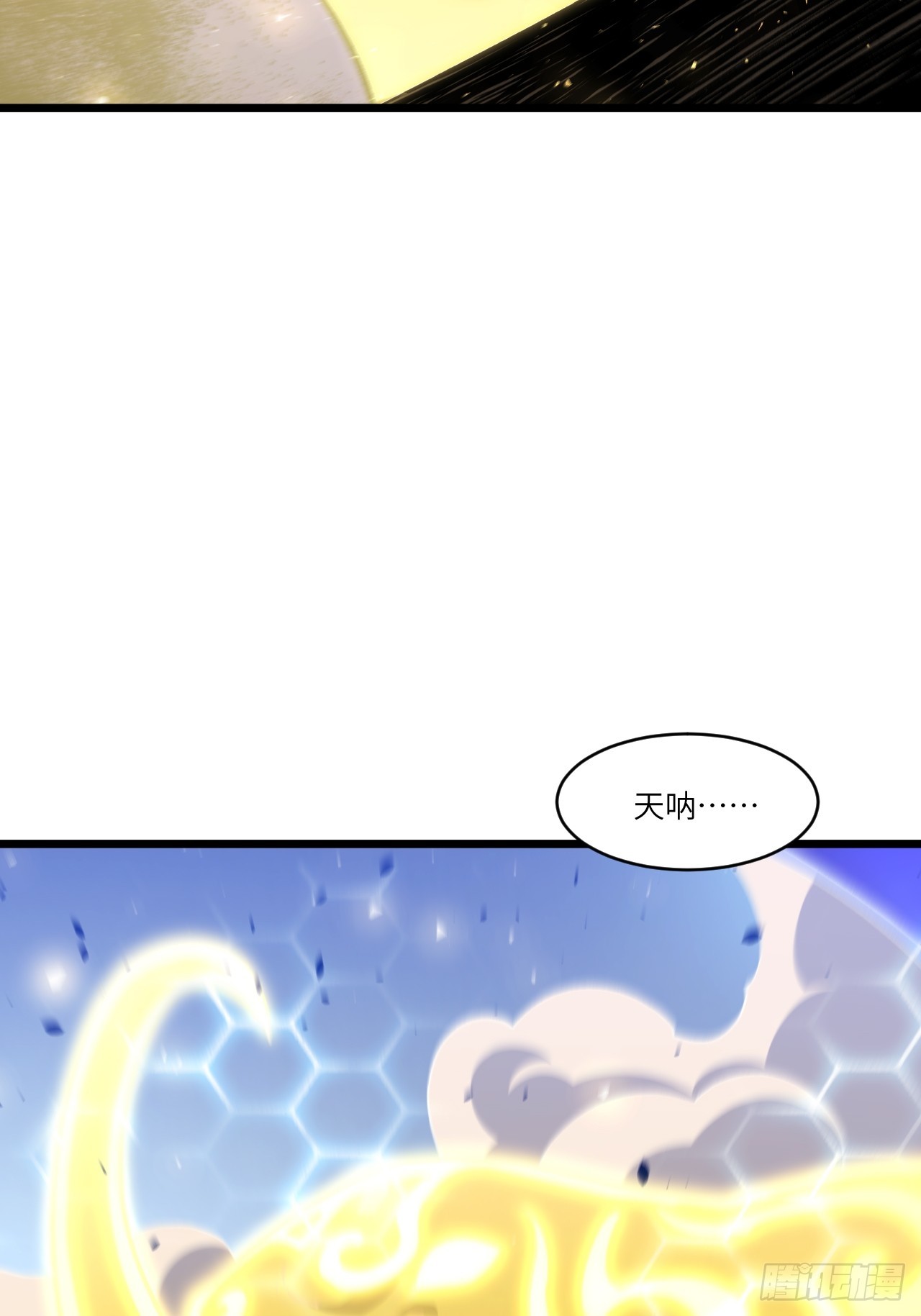 98.神象镇狱劲81
