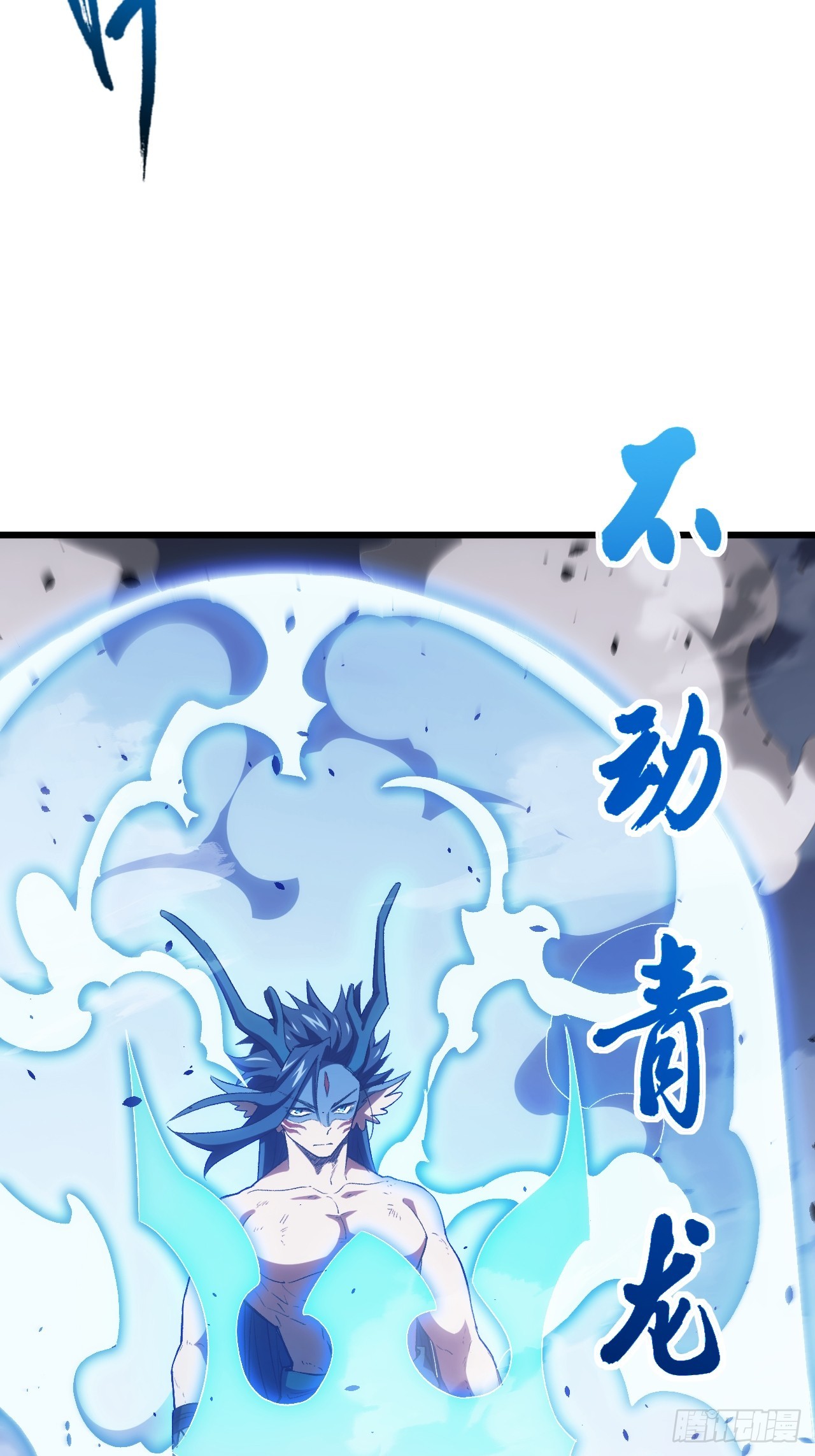 98.神象镇狱劲9