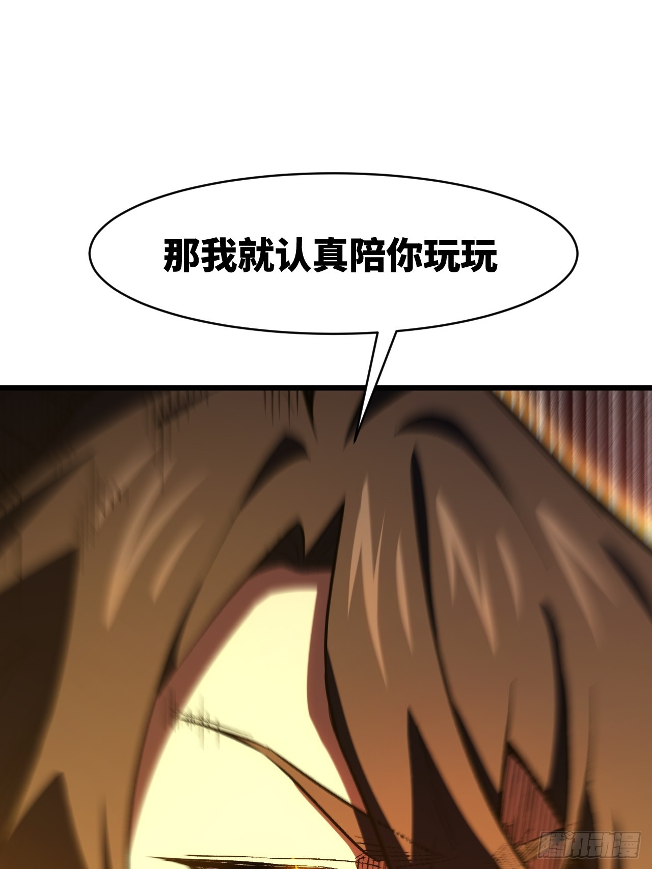 99.凰玄一的挑战32