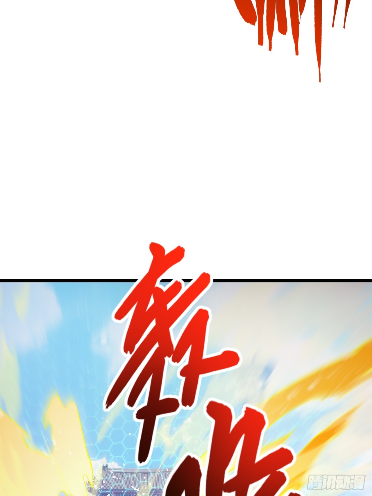 99.凰玄一的挑战36