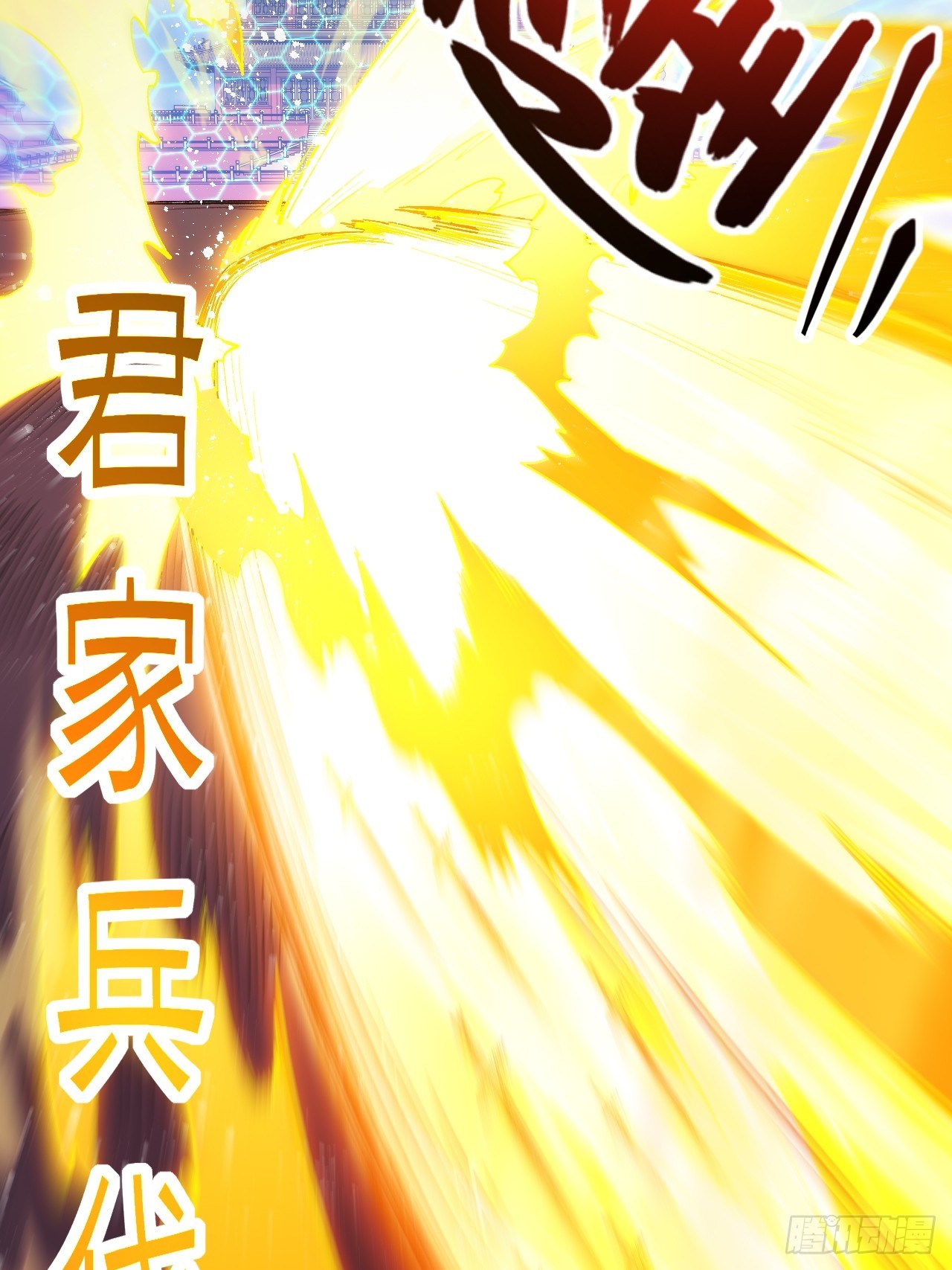 99.凰玄一的挑战37